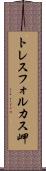 トレスフォルカス岬 Scroll
