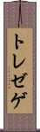 トレゼゲ Scroll