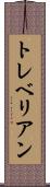 トレベリアン Scroll