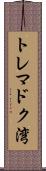 トレマドク湾 Scroll