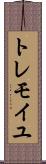 トレモイユ Scroll