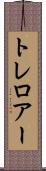 トレロアー Scroll