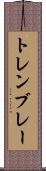 トレンブレー Scroll
