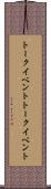 トークイベント Scroll
