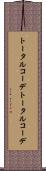 トータルコーデ Scroll