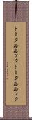 トータルルック Scroll