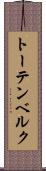 トーテンベルク Scroll