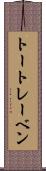 トートレーベン Scroll