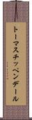 トーマスチッペンデール Scroll