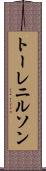 トーレニルソン Scroll