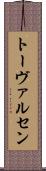 トーヴァルセン Scroll