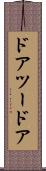 ドアツードア Scroll