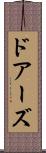 ドアーズ Scroll