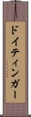 ドイティンガー Scroll