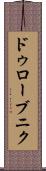 ドゥローブニク Scroll