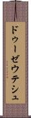 ドゥーゼウテシュ Scroll