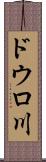 ドウロ川 Scroll