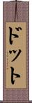 Dotto Scroll