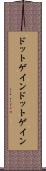 ドットゲイン Scroll