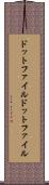 ドットファイル Scroll