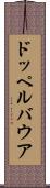 ドッペルバウア Scroll