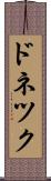 ドネツク Scroll
