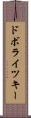 ドボライツキー Scroll