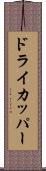 ドライ・カッパー Scroll