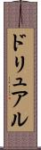 ドリュアル Scroll