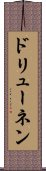ドリューネン Scroll