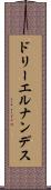 Dolly Hernandez Scroll