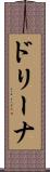 Drina Scroll