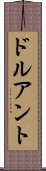 ドルアント Scroll
