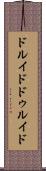 ドルイド Scroll