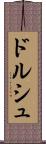 ドルシュ Scroll