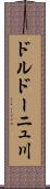 ドルドーニュ川 Scroll