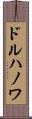 ドルハノワ Scroll