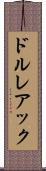 ドルレアック Scroll