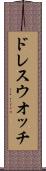 ドレス・ウオッチ Scroll