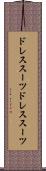 ドレススーツ Scroll