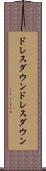 ドレスダウン Scroll