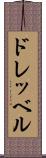 ドレッベル Scroll