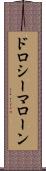 ドロシーマローン Scroll