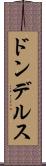 ドンデルス Scroll