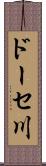 ドーセ川 Scroll