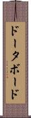 ドータ・ボード Scroll