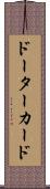 ドーターカード Scroll