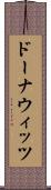 ドーナウィッツ Scroll