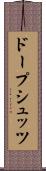 ドープシュッツ Scroll