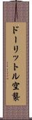 ドーリットル空襲 Scroll